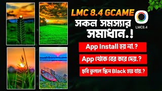 LMC 84 এর সকল সমস্যার সমাধান  LMC 84 Camera Install amp Open Problem Solve  LMC 84 Config Setup [upl. by Nohsed]