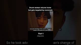 Roommate took advantage of this drunken woman movieclip movieexplanation [upl. by Magill486]