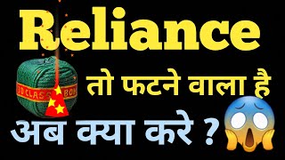 Reliance share latest news update Reliance share price update Reliance industries share reliance [upl. by Kailey]