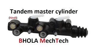 Tandem master cylinder explained in hindi [upl. by Thynne]