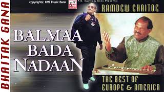 Balma Bada Nadaan  Ramdew Chaitoe  Baithak Gana  KMI music bank [upl. by Garvin]