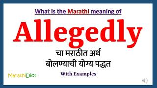 Allegedly Meaning in Marathi  Allegedly म्हणजे काय  Allegedly in Marathi Dictionary [upl. by Aggi449]