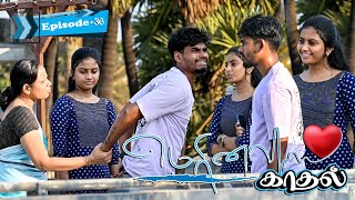 மெரினா காதல்  EPISODE 36  SARMESH VIDEO  NAGAI 360 HEAD [upl. by Nahtaj]