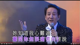 青山丨不要拋棄我丨青山金曲當年情2008 演唱會 [upl. by Adnorhs]