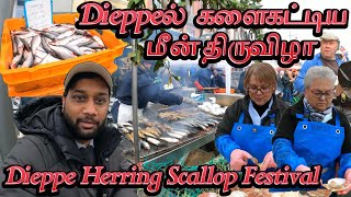 Dieppeல் களைகட்டிய மீன் திருவிழா 🇫🇷  Herring Scallop Festival  Foire aux Harengs Dieppe  தமிழ் [upl. by Anaidirib900]