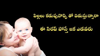 Colicaid syrup uses in telugu  syrup for stomach pain  best syrup for colic pain [upl. by Collier]