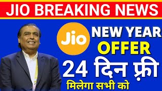 Jio Happy New Year Offer 2024  Jio New Year Recharge Offer 2024  Jio New Offer Today [upl. by Maje]