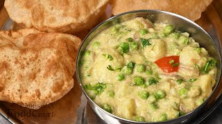 Best Side Dish For Poori Chapati Potato Peas Curry Aloo Matar Curry [upl. by Nivi720]