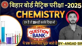 class 10th chemistry objective question Bihar board exam 2025 By Angad sir emsclasses [upl. by Eiggem]