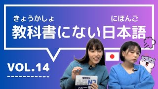 【教科書にない日本語🇯🇵vol14】これ知ってる？日本人が会話でよく使う言葉  ①育ちがいい ②彼氏いない歴 ③小腹がすく ④癖になる ⑤〜してみるもんだ [upl. by Ardnuek]