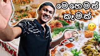 මෙහෙමත් කෑමක්😋 Araliya green hills hotel three meals buffet  Nuwara Eliya Vlog no12 [upl. by Yrok]