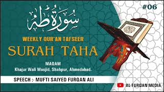 Surah TAHA Tafsir Part no 6  by Mufti Saiyed FURQAN Ali Ahmedabad [upl. by Stasny]