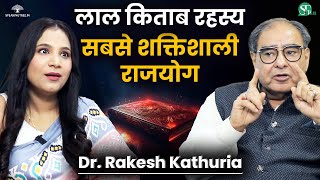 लाल किताब के चमत्कारी उपाय । Rajyog amp Lucky Combinations । Astrology Podcast । Dr Rakesh Kathuria [upl. by Verna]