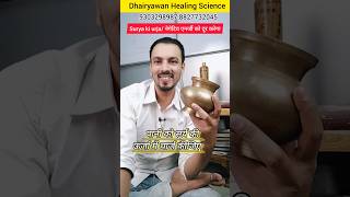 Surya ki urjaNegative energy ko dur Karega Surya sun dhairyawanhealingscience urja energy [upl. by Auoz217]