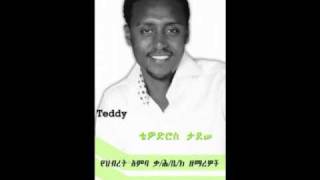 Teddy Tadesse Selam New [upl. by Burchett167]