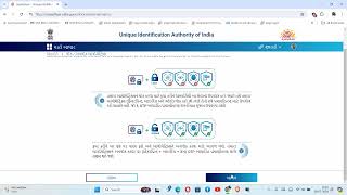 aadhar biometric details lock unlock [upl. by Estey]