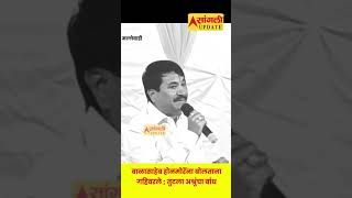 miraj vishalpatil mirajkar vidhansabha sangli sanjaypatil [upl. by Etnovahs490]