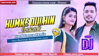 Hamke Dulhin Banala bhojpuri song Dj rimex 2022 [upl. by Anahsal]