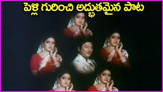 Pellante Pandillu Video Song  Krishnam Raju Sridevi Super Hit Song  Trisulam Movie  Marriage Song [upl. by Serra577]