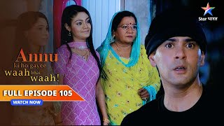 FULL EPISODE105  Annu Ki Ho Gayi Waah Bhai Waah  Ashu ka naya plan starbharat [upl. by Alika]