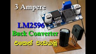 LM2596 Step Down Dc  Dc Buck Converter  Sinhala [upl. by Adnalay]