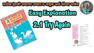 Try Again poem easy explanation in Marathi 8th std English [upl. by Malloy]