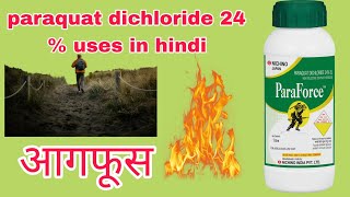 Paraquat dichloride 24  sl uses in hindi [upl. by Yrreg]