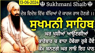 Full Path Sukhmani Sahib Sukhmani Sahib Sukhmani sahib nitnem ਸੁਖਮਨੀ ਸਾਹਿਬ Sukhmani Sahib path [upl. by Joiner]