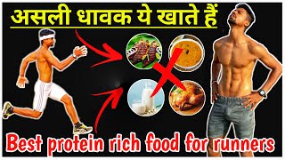 क्या खाते है असली धावक 🤫🌀 Best protein rich food for runners  running stamina Diet [upl. by Eloisa]