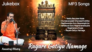 Rayare Gatiyu Namage Album  Jukebox MP3 Songs  Anantraj Mistry  2023 [upl. by Alemaj]