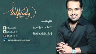 راشد الماجد  من قلب النسخة الأصلية  2010 [upl. by Monjan]