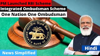 Integrated Ombudsman Scheme  One Nation One Ombudsman  ForumIAS  News Simplified  Hindi [upl. by Maice880]