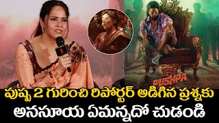 Actress Anasuya Shares About Pushpa 2 The Rule At Simbaa Trailer Launch Event  ET Telugu News [upl. by Wulfe]