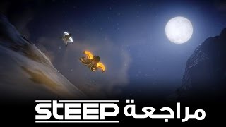 مراجعة ستيب  STEEP [upl. by Aneleh]