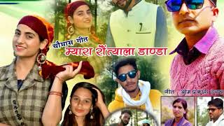 New gadwali song 2020 चौमास गीत म्यारा रौंन्तियाला डांडा Pankaj Raj Asha agrwal [upl. by Darda]