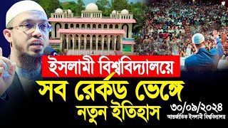 সব রেকর্ড ভেঙ্গে নতুন ইতিহাস।Shaikh Ahmadullah [upl. by Lebbie]