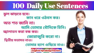 100 Sentences for Daily Use l English Speaking Practice l Communicative English [upl. by Laumas]