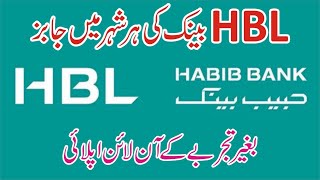 HBL Job Apply  HBL Jobs For Fresh Graduates  HBL Careers Cash Officer  Habib Bank Limited Career [upl. by Ader]