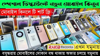 Mobile Phone Price In Bangladesh 2024 🔥 new smartphone price in BD 📱 unofficial phone price in BD [upl. by Asirret583]