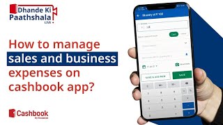 How to manage sales and business expense using Cashbook mobile app [upl. by Rior583]