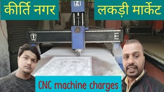 कीर्ति नगर मार्केट CNC machine work  CNC machine designing  art cncmachine service [upl. by Luhem]