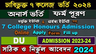 7 College Admission form fill up 202324 Under Dhaka University DU Seven collegeScience unit [upl. by Duquette]