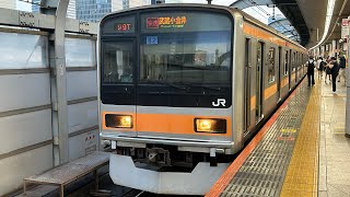 1899T 209系1000番台 T82編成 快速 武蔵小金井行き 東京駅到着と東京駅発車 [upl. by Ibrad]