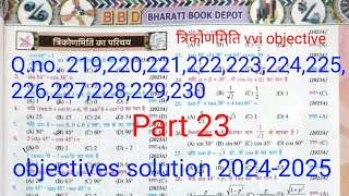 trikonmiti objective math class 10thBBD Guess paper math त्रिकोणमिति objective solution chapter 8 [upl. by Malissia842]