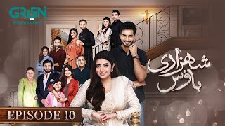 Shehzadi House Episode 10 ENG CC Nawal Saeed  Omer Shahzad  11th October 2024  Green TV [upl. by Millham]