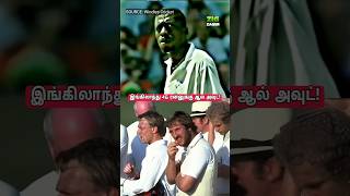 Curtly Ambrose இன் அசுர Bowling  46 Run கு சோலி முடிஞ்சது England shorts cricket [upl. by Mcarthur]