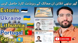 How to Get E Residency of Estonia 🇪🇪  Palau 🇵🇼  Lithuania 🇱🇹  Ukraine 🇺🇦  Portugal europevisa [upl. by Barri]