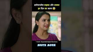 south movie siddharth roy full movie hindi explain short southmovie shorts [upl. by Ellehcar]