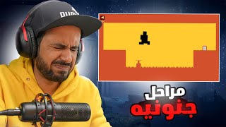 Level Devil لعبة الي سواها واحد مخه صغير [upl. by Stephen391]