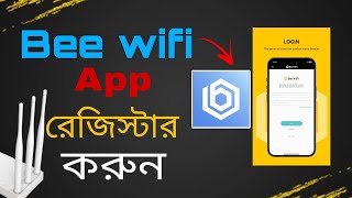 বি ওয়াইফাই এপ রেজিস্টার ও লগইনHow to register in bee wifi appSR Tech Point [upl. by Nahgaem]